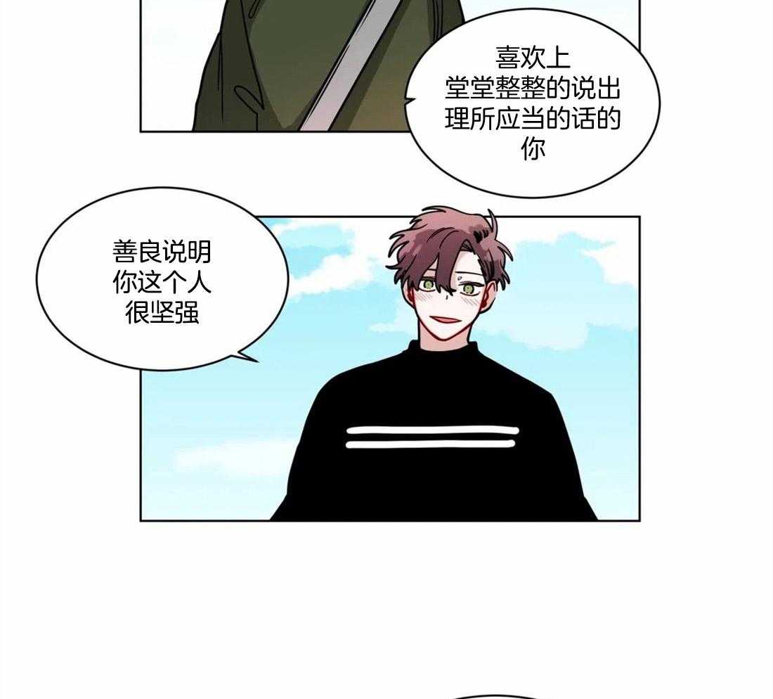 第98话_为什么喜欢我18
