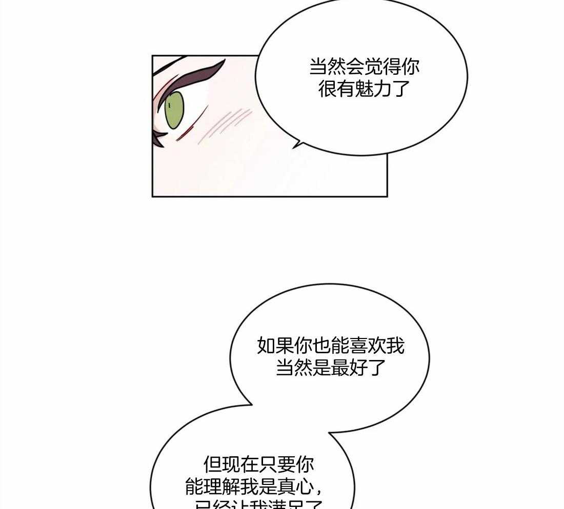 第98话_为什么喜欢我19