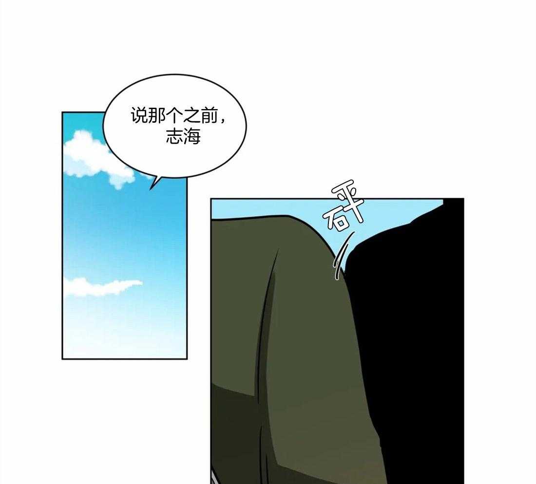 第98话_为什么喜欢我3