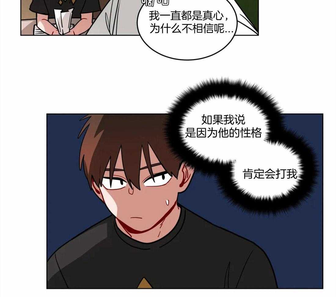 第95话_埋他的心情12