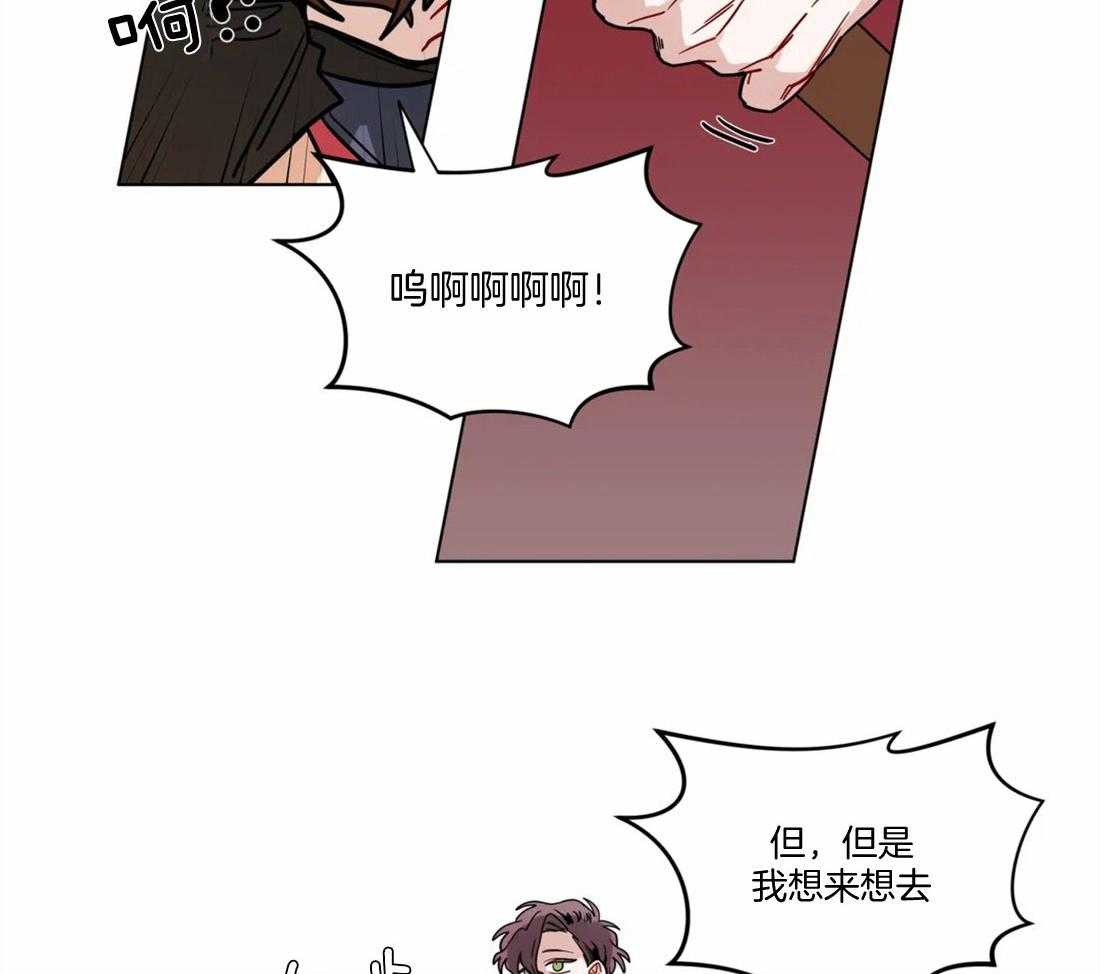 第95话_埋他的心情19