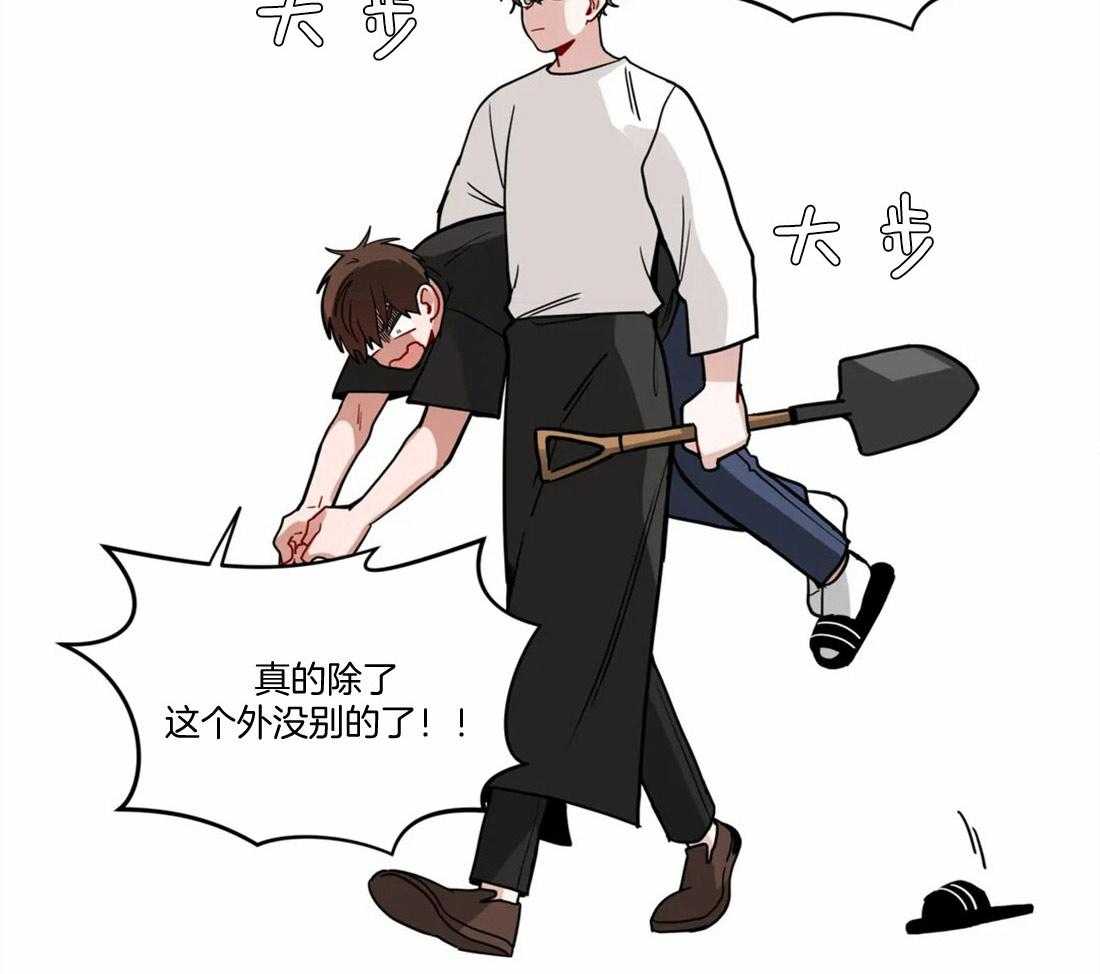 第95话_埋他的心情20