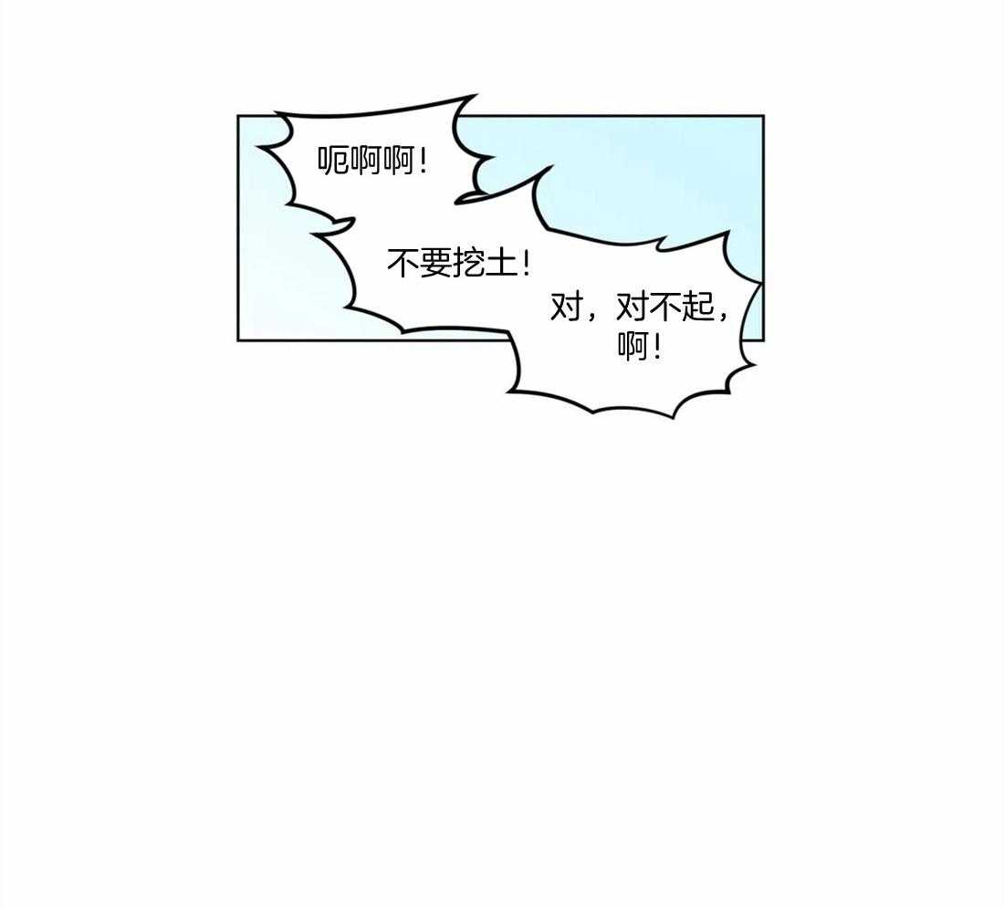 第95话_埋他的心情21
