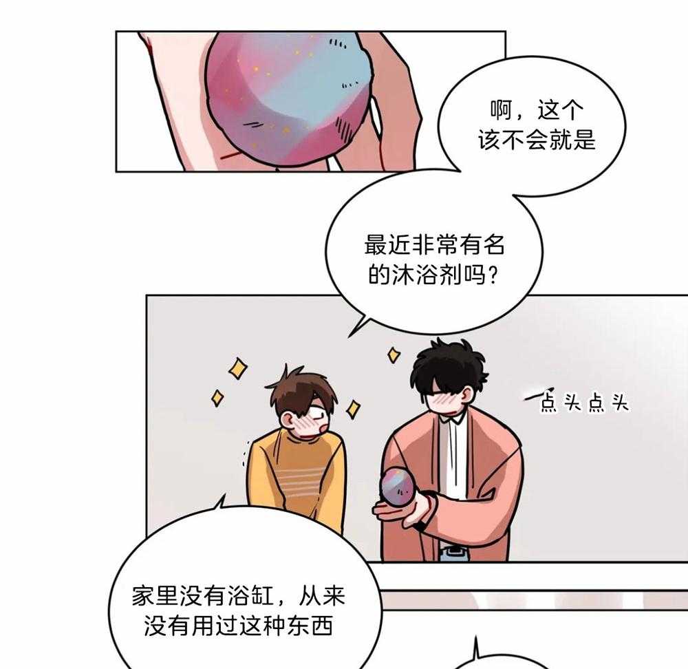 第93话_沐浴剂11