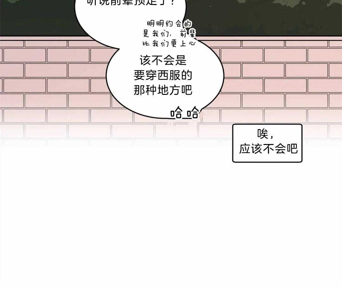 第92话_受到照顾11