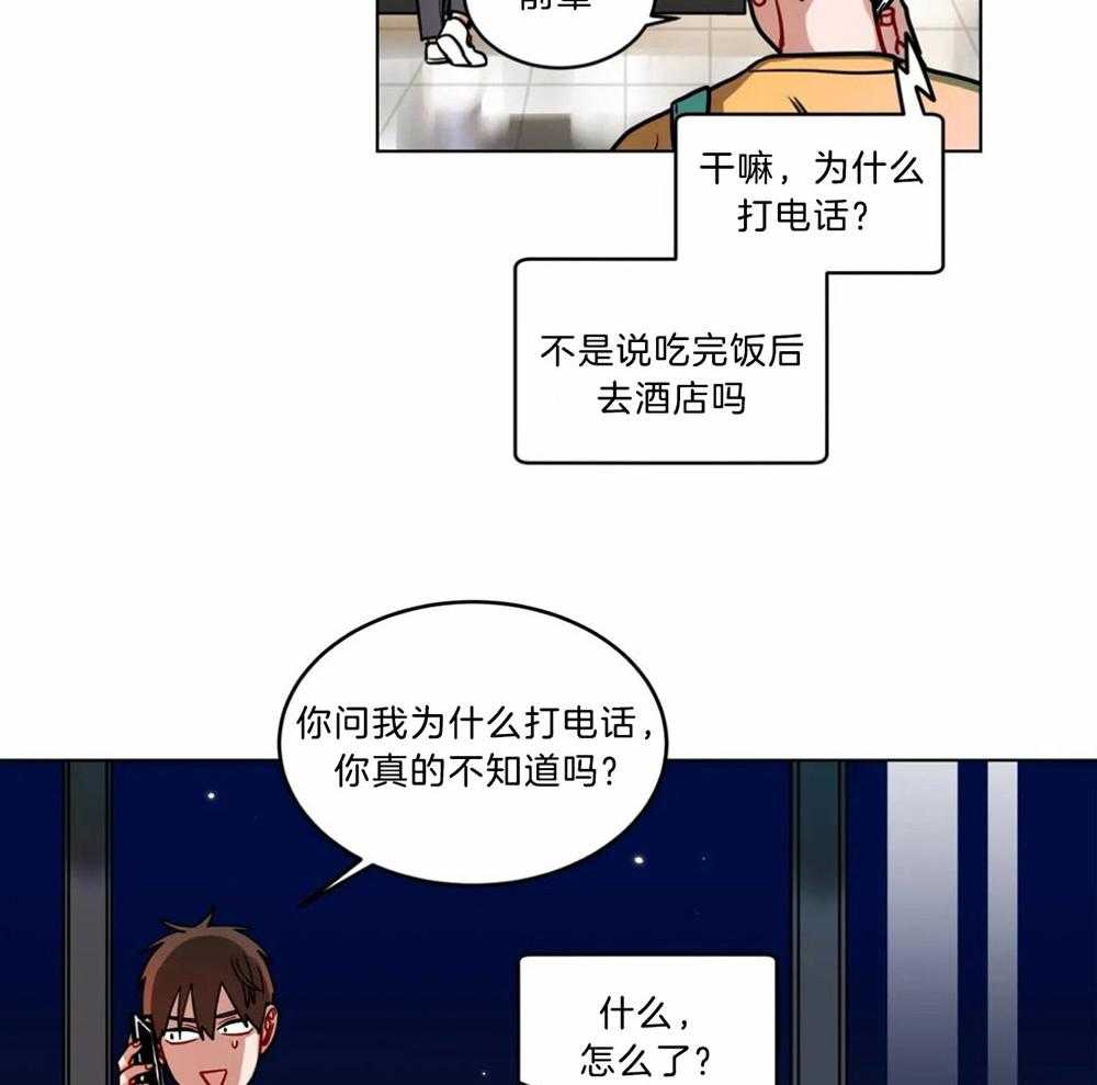第92话_受到照顾13