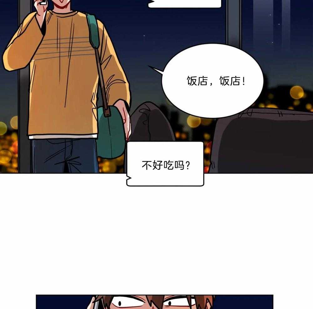 第92话_受到照顾14