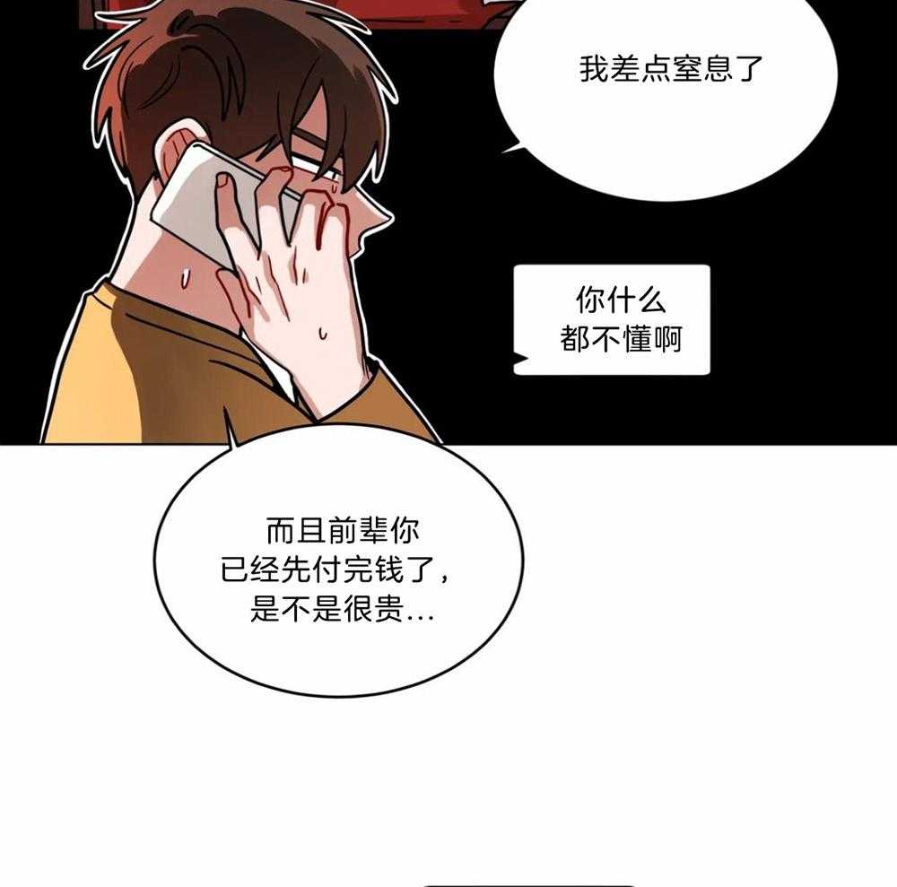 第92话_受到照顾17