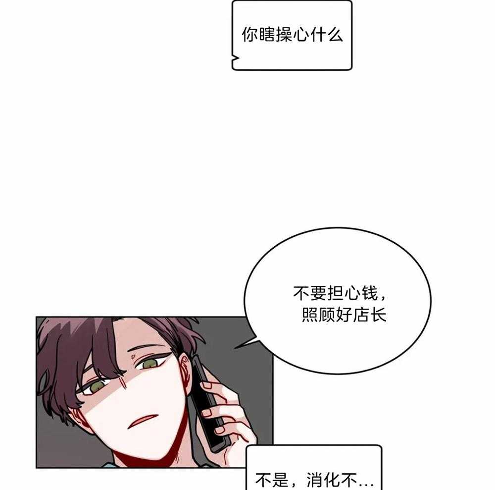 第92话_受到照顾18