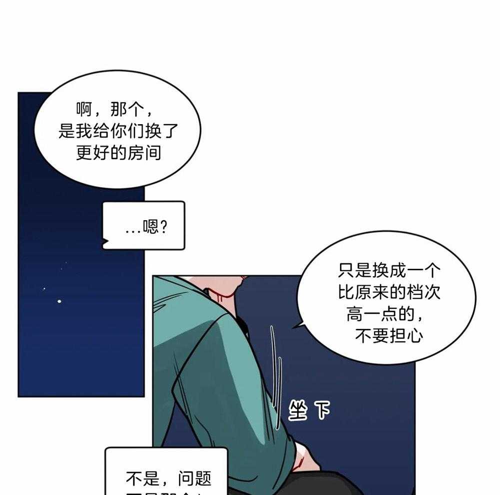 第92话_受到照顾20