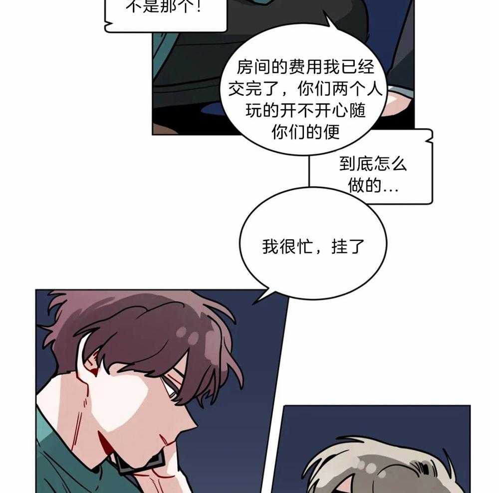 第92话_受到照顾21