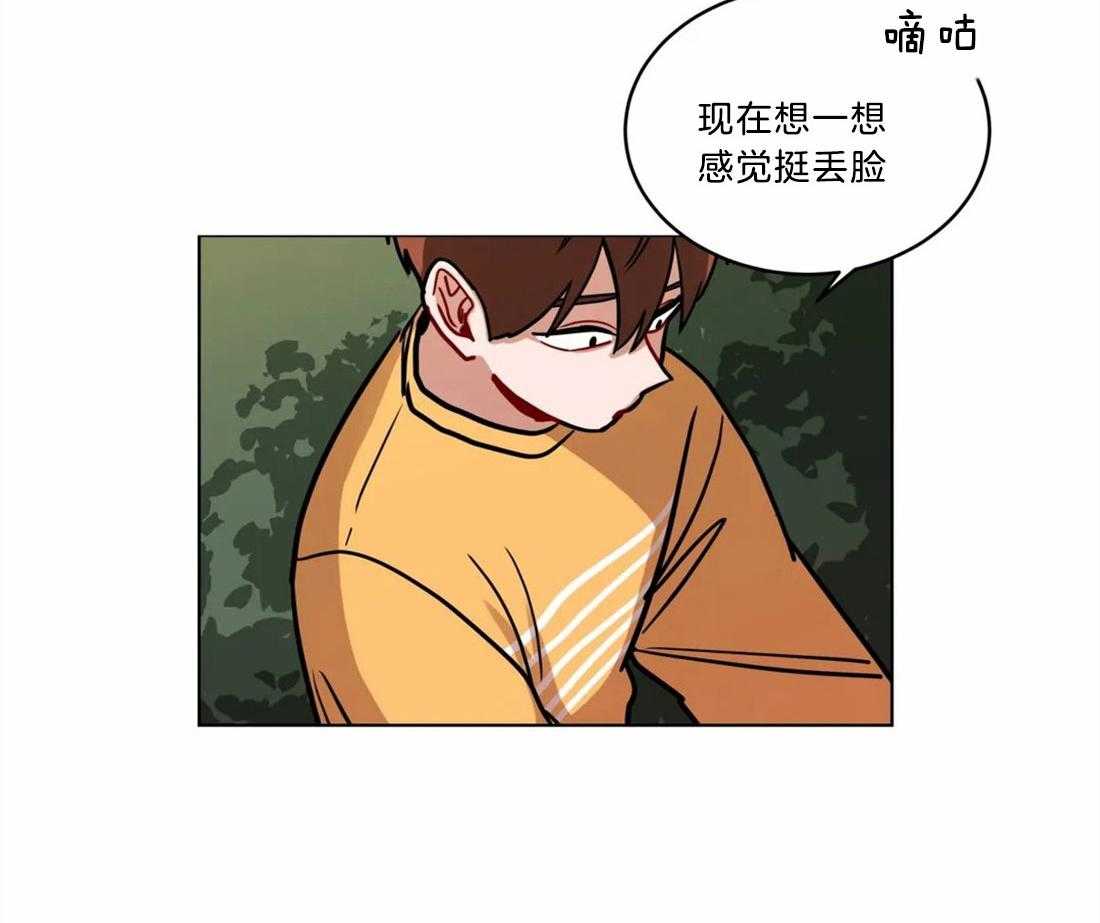 第92话_受到照顾4
