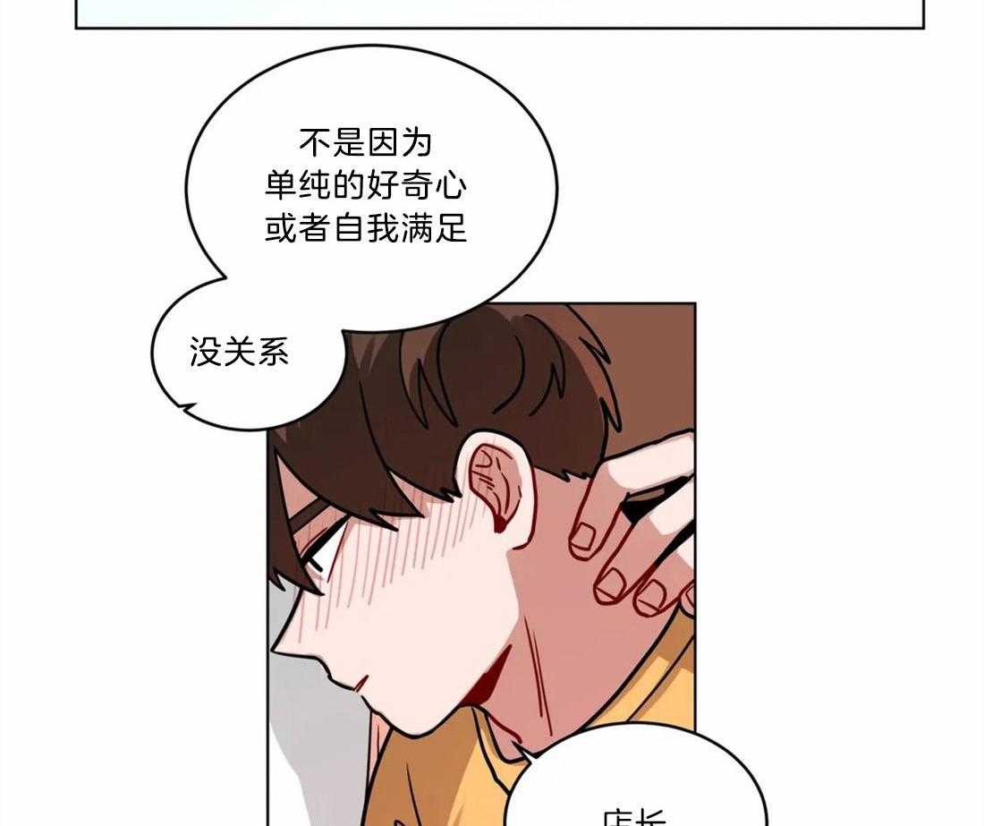 第92话_受到照顾7