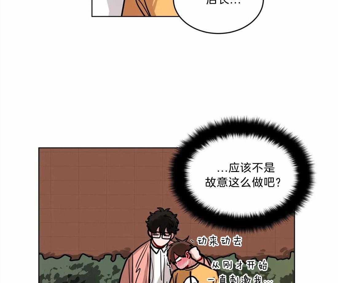 第92话_受到照顾8