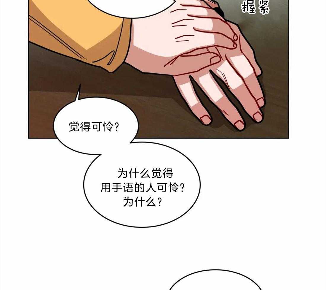 第91话_为他出头12