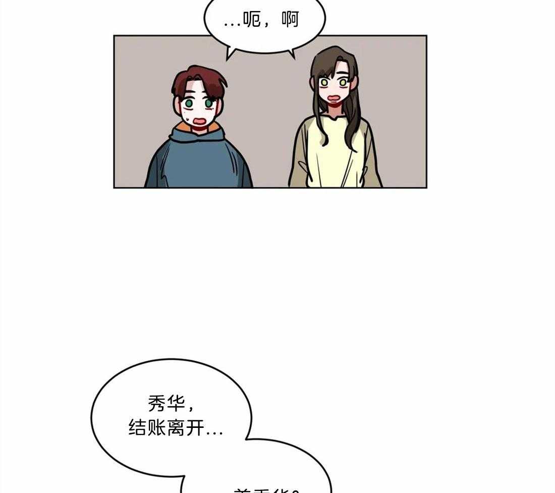 第91话_为他出头19