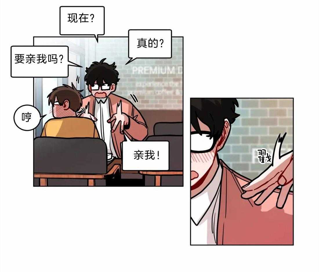 第91话_为他出头4