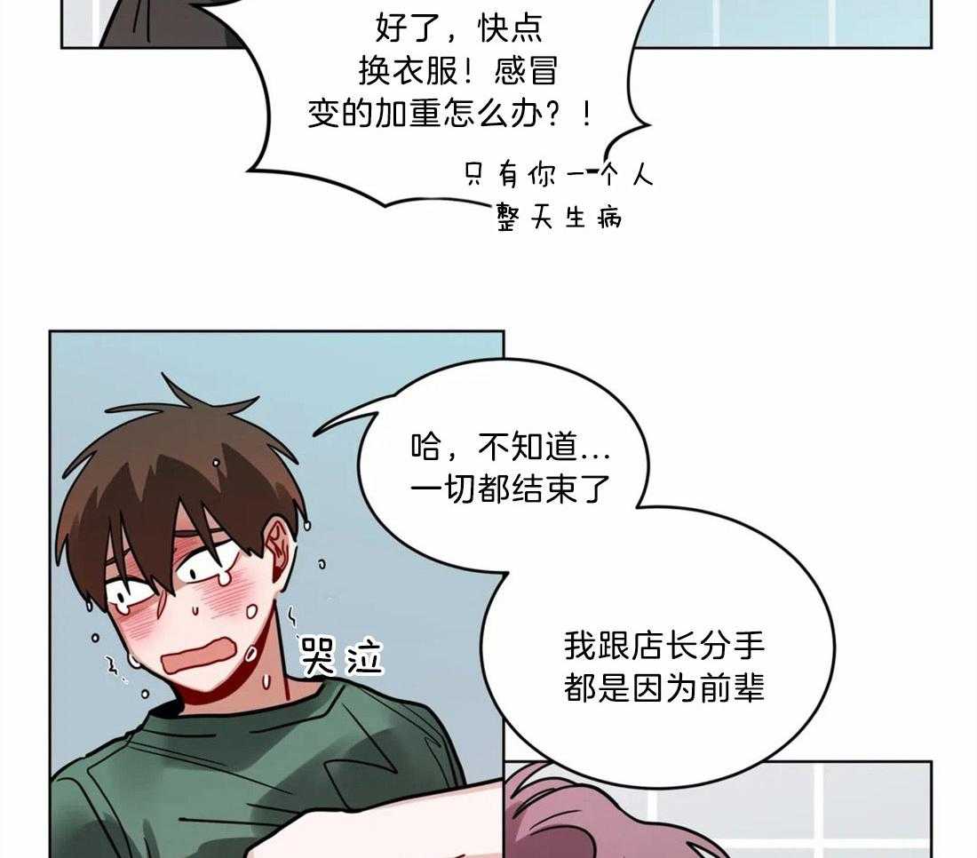 第89话_道歉10