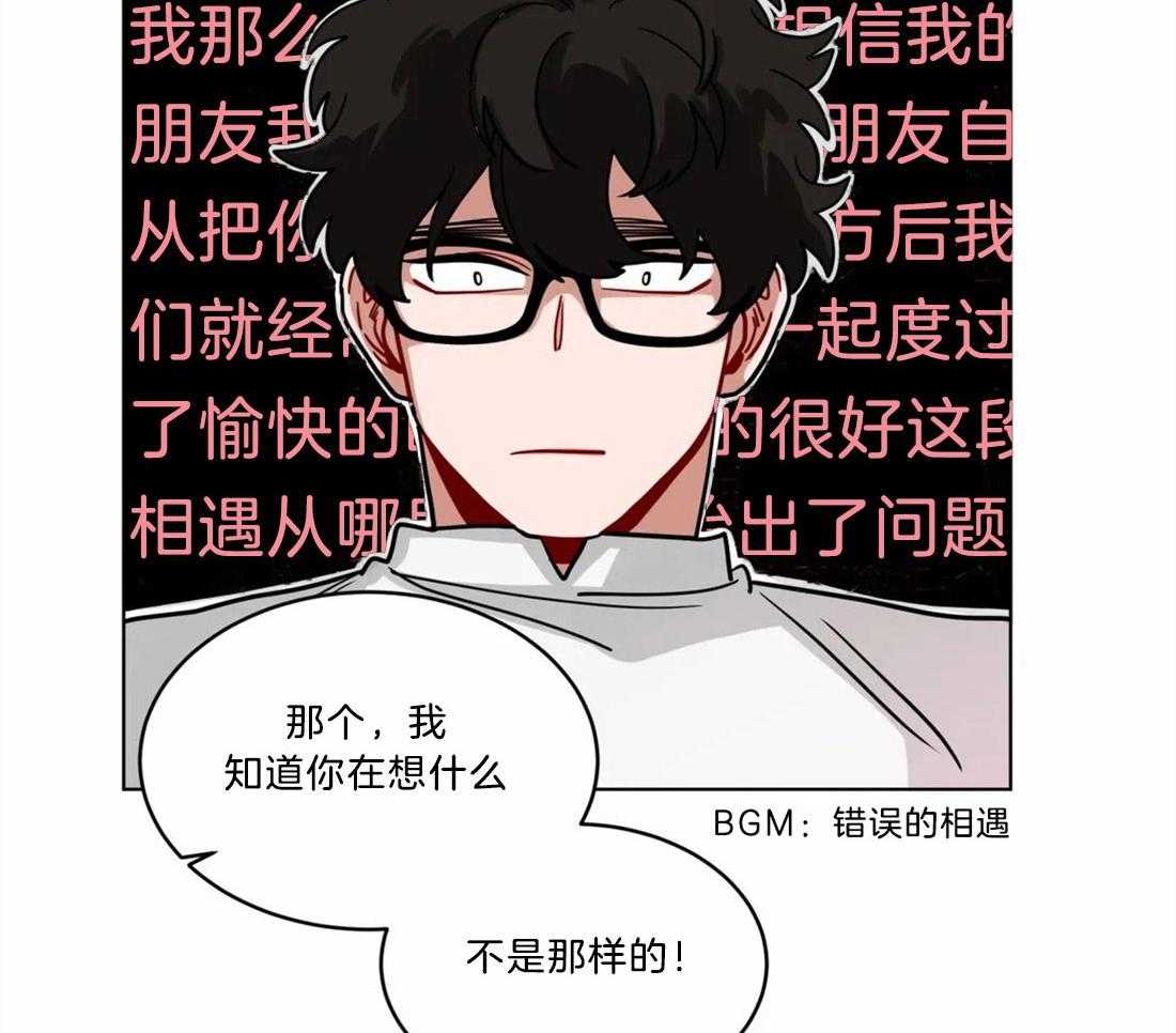 第89话_道歉16