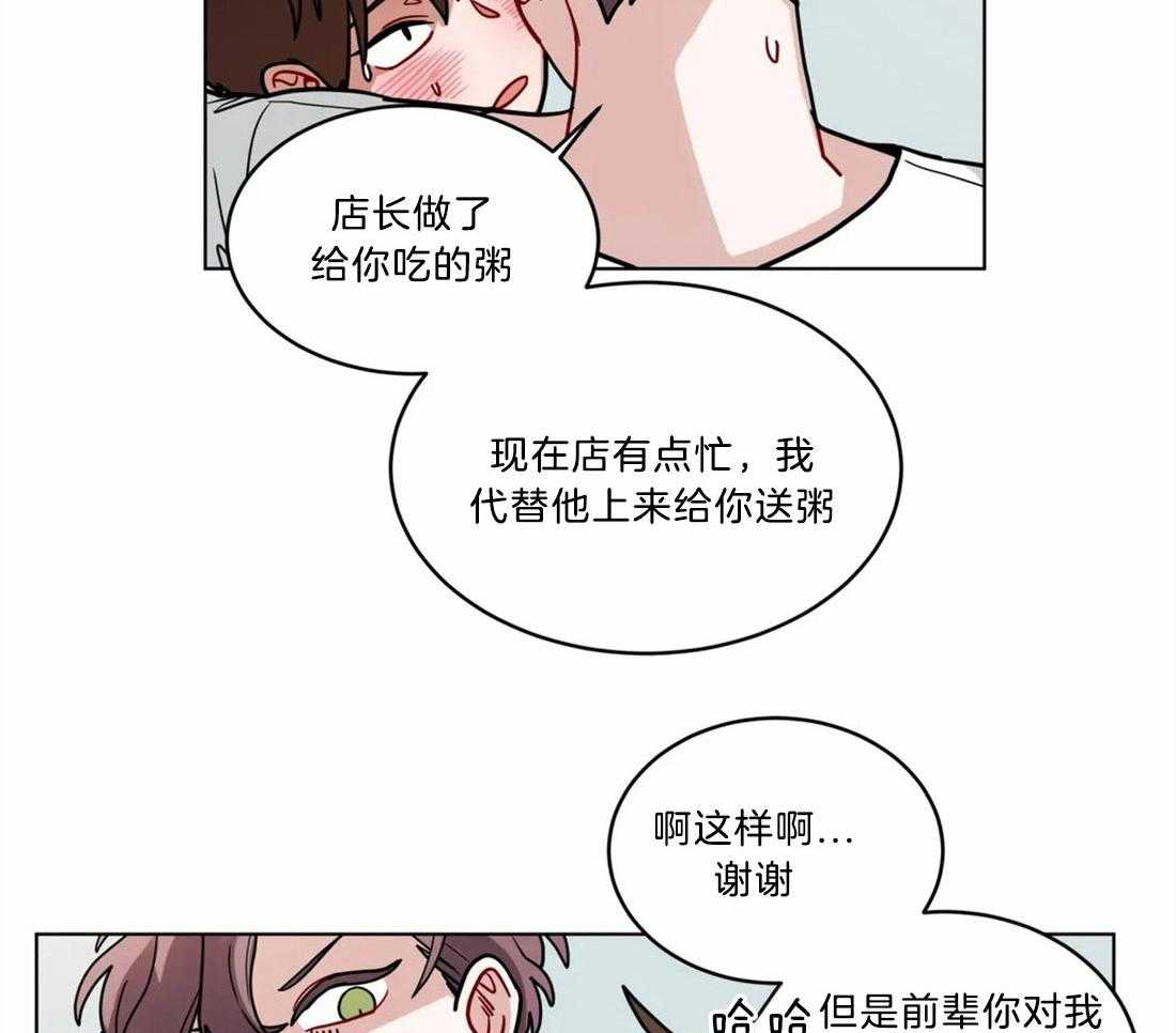 第89话_道歉2