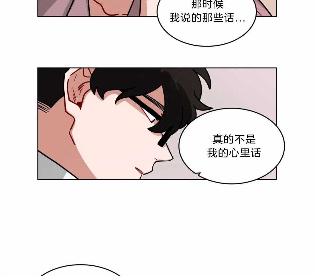 第89话_道歉22