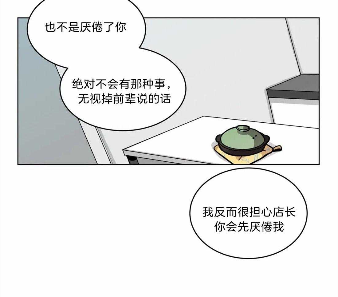 第89话_道歉23