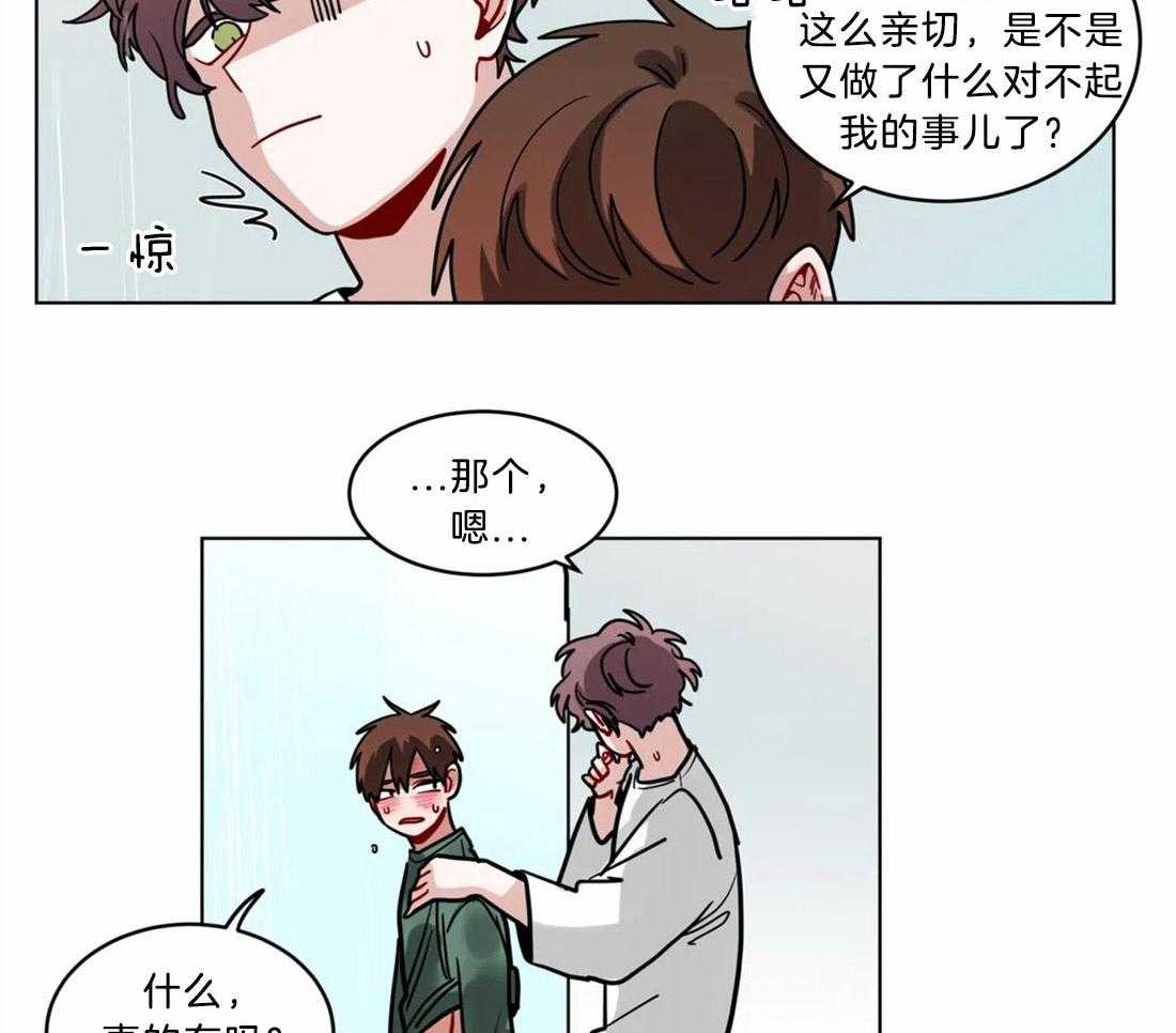 第89话_道歉3