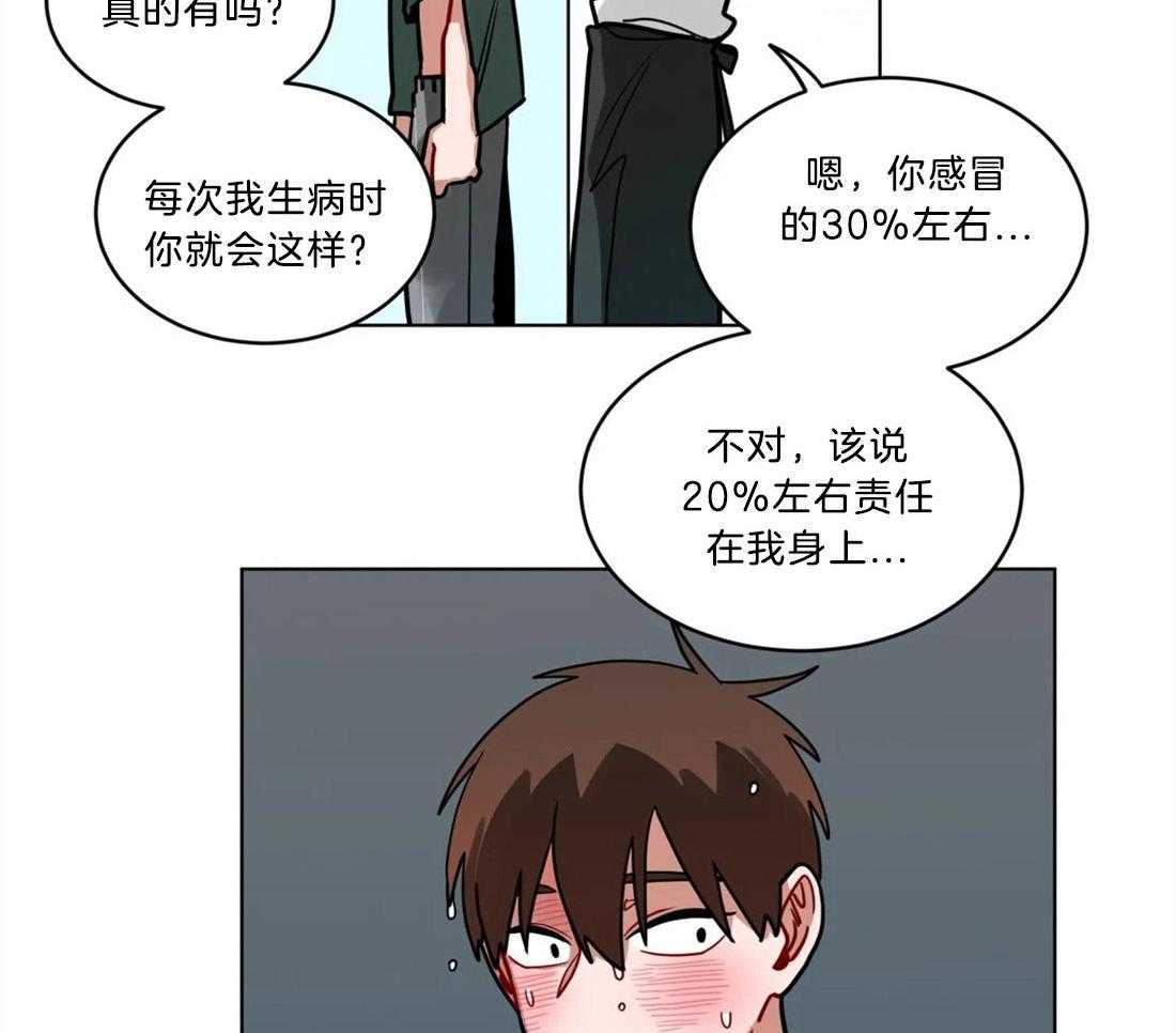 第89话_道歉4