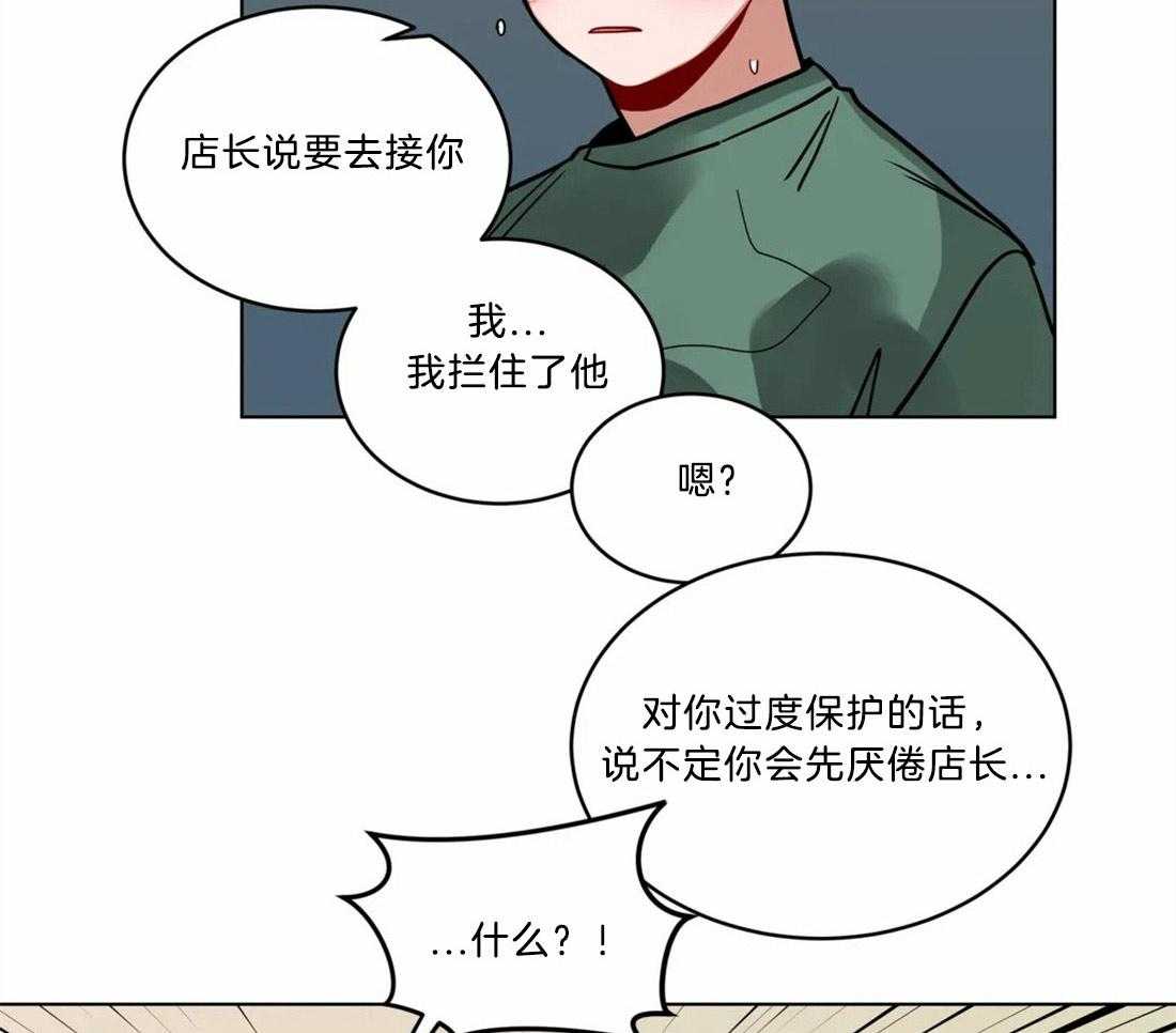 第89话_道歉5