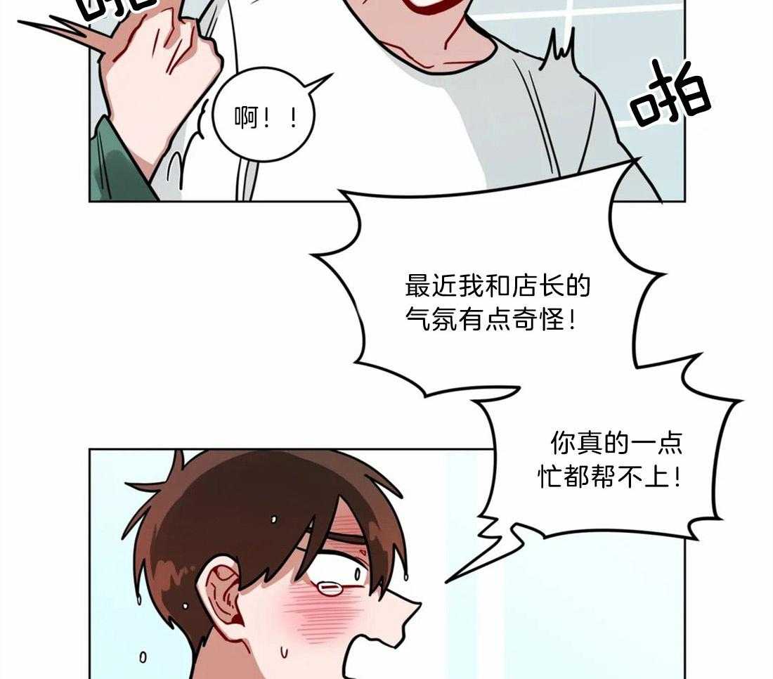 第89话_道歉7
