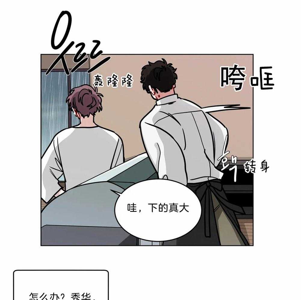 第87话_淋雨重创16