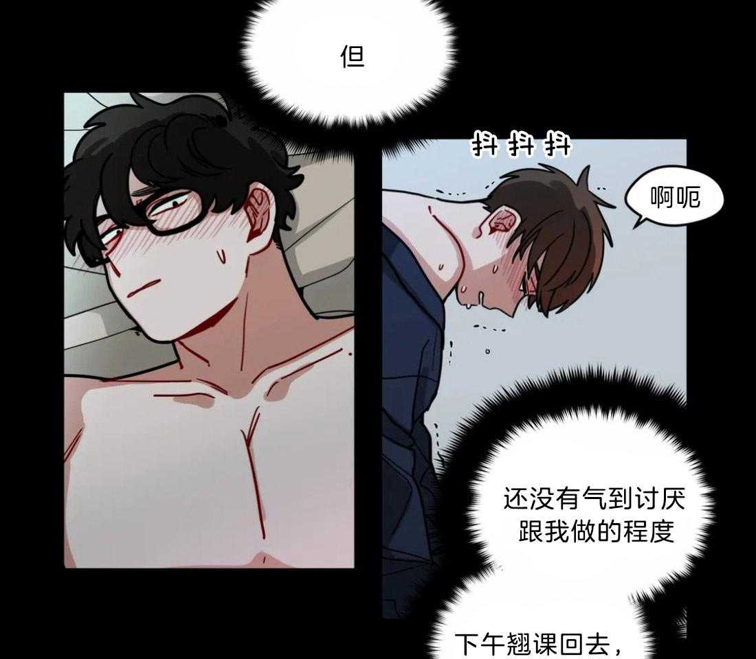 第86话_消气2