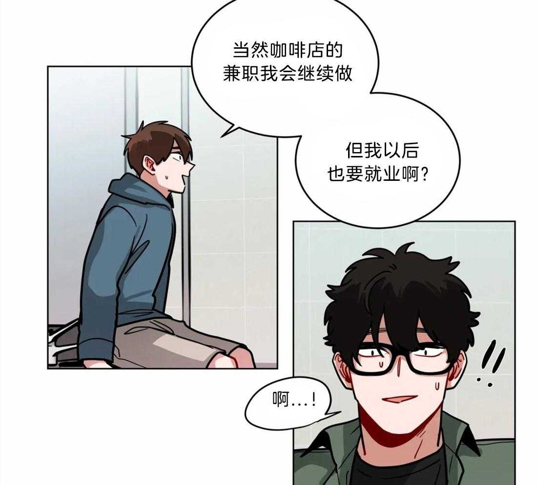 第85话_说错话1