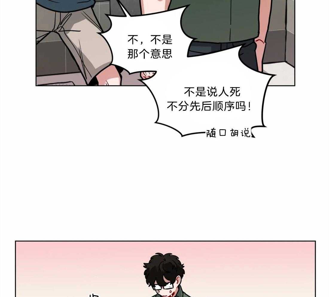 第85话_说错话10