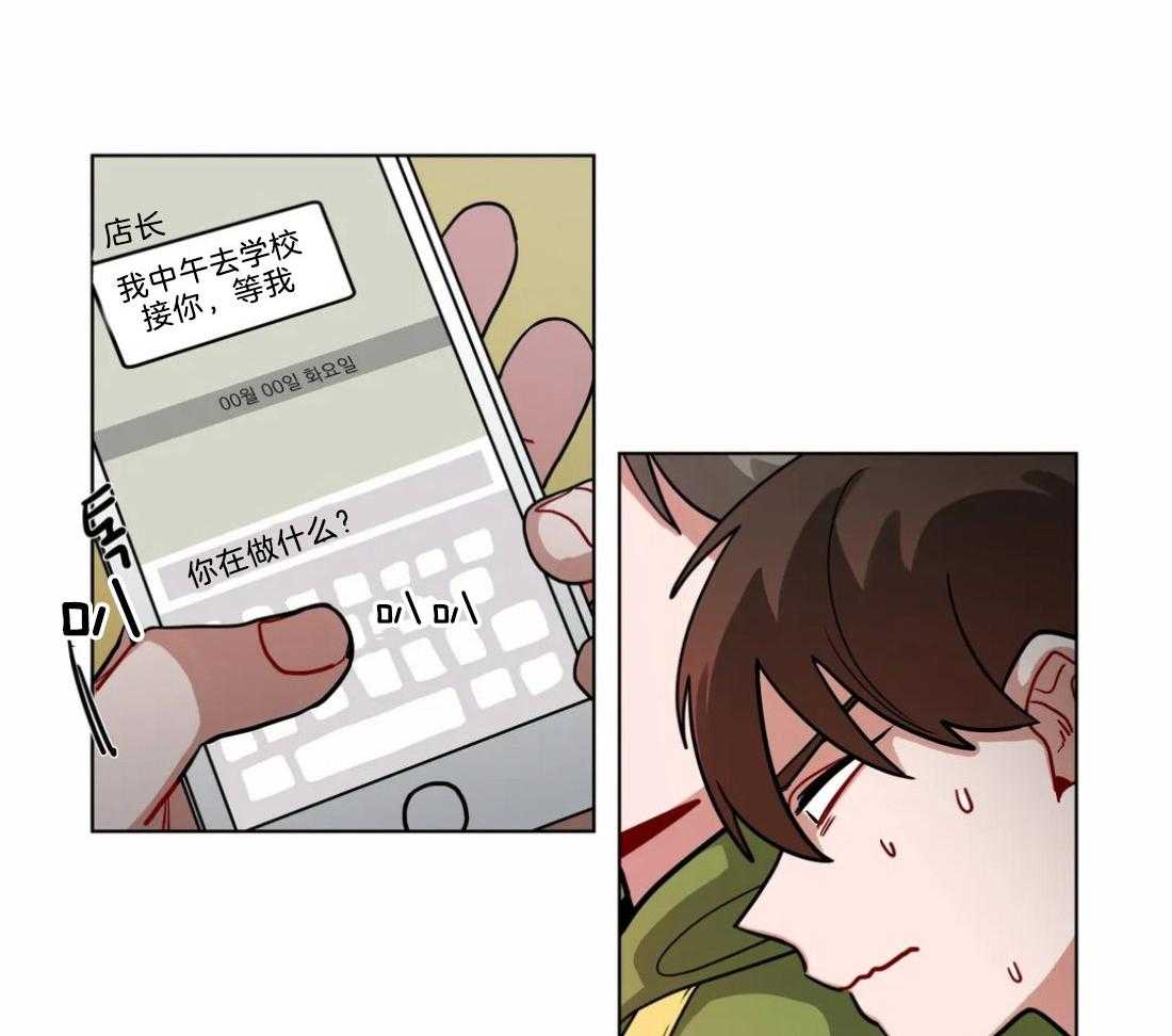 第85话_说错话19