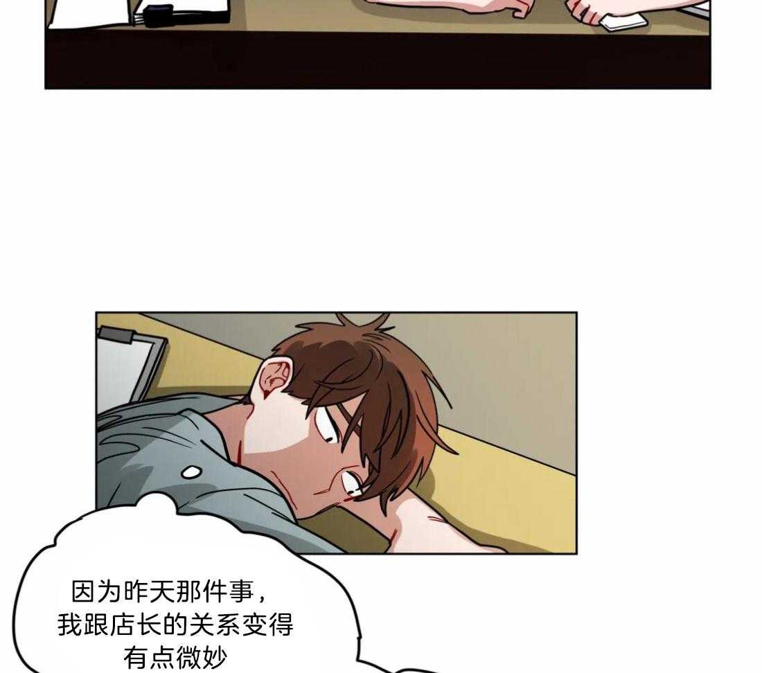 第85话_说错话21
