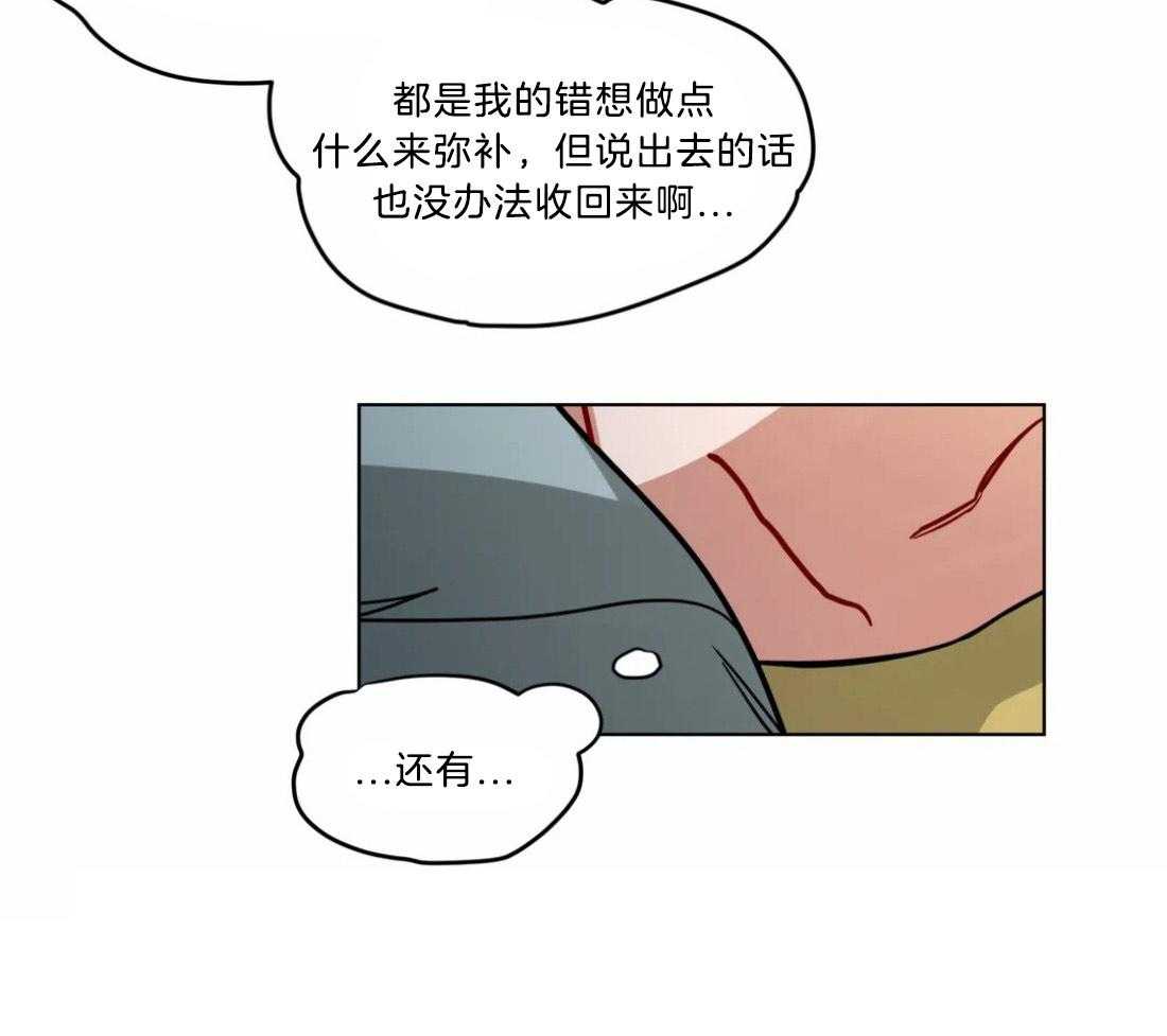 第85话_说错话22