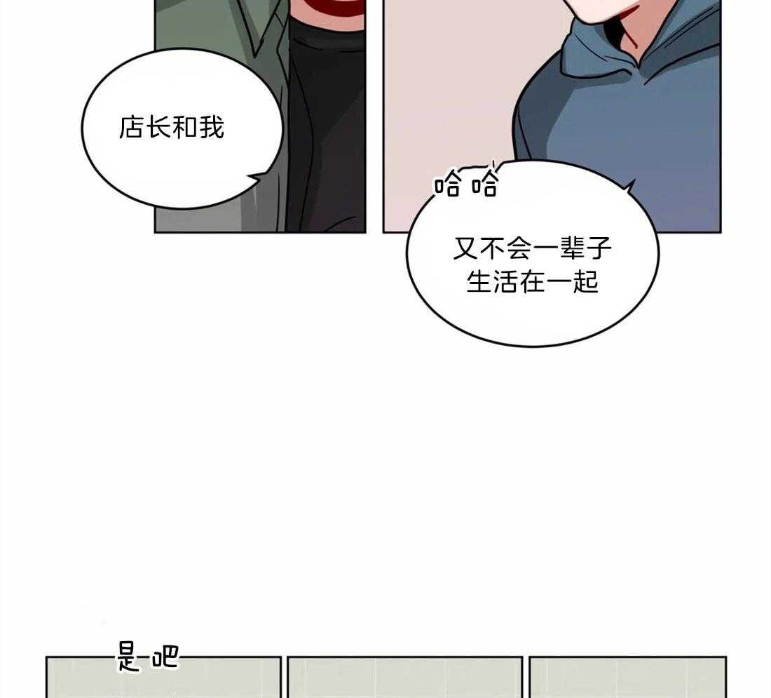 第85话_说错话7