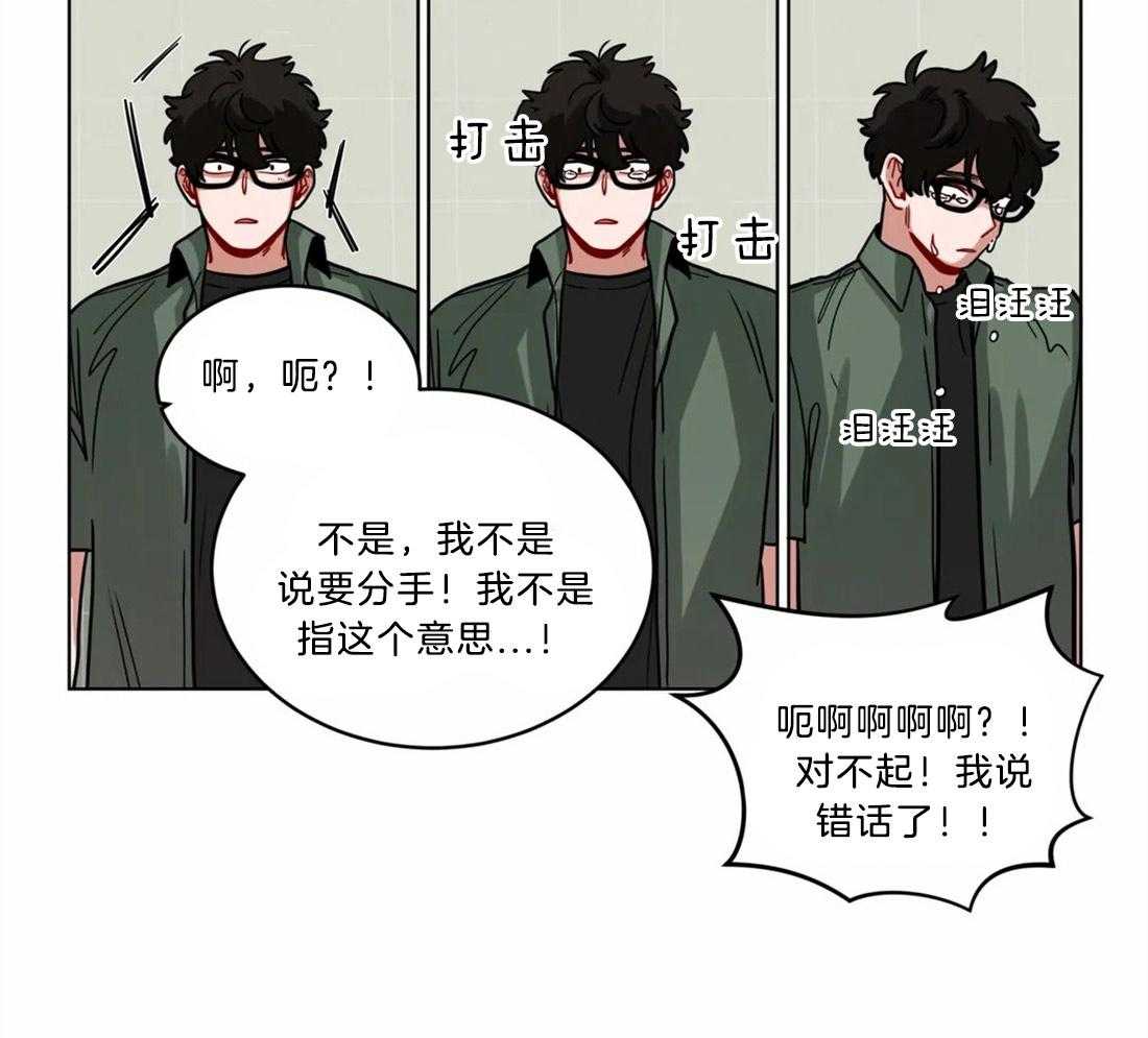 第85话_说错话8