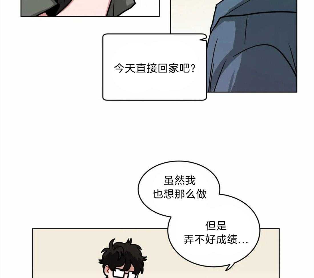 第84话_被抓包了16