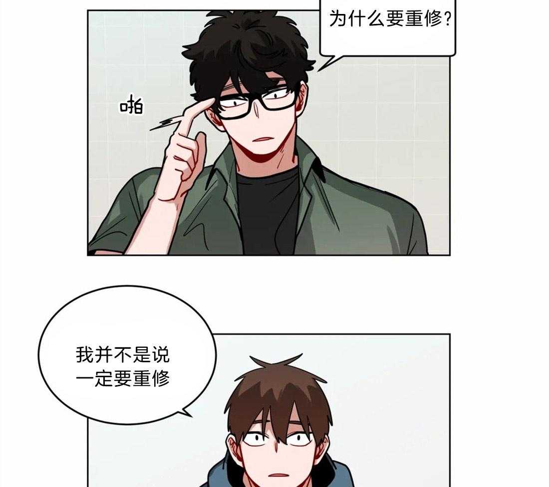 第84话_被抓包了18