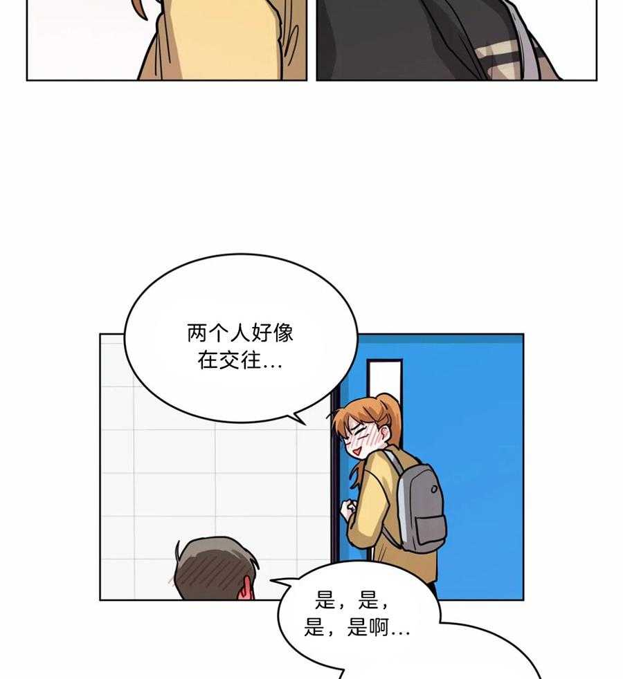 第84话_被抓包了3