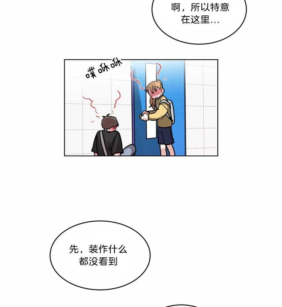 第84话_被抓包了4