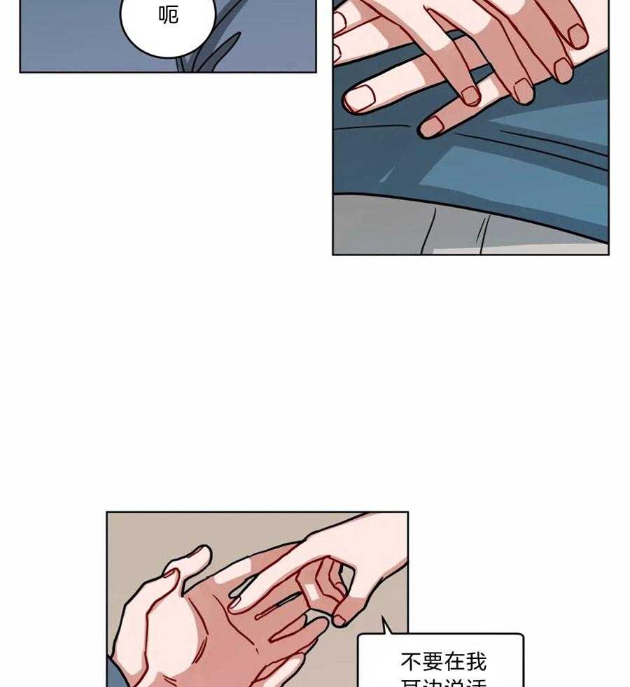 第84话_被抓包了8
