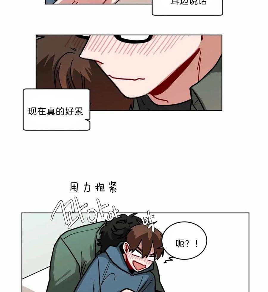 第84话_被抓包了9