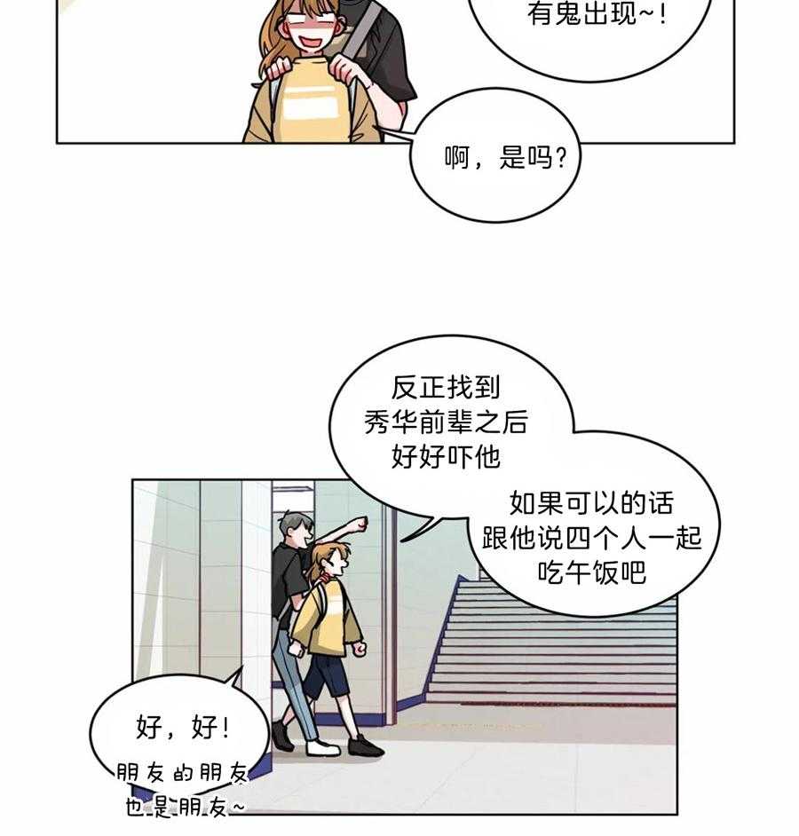第83话_不得了的事12