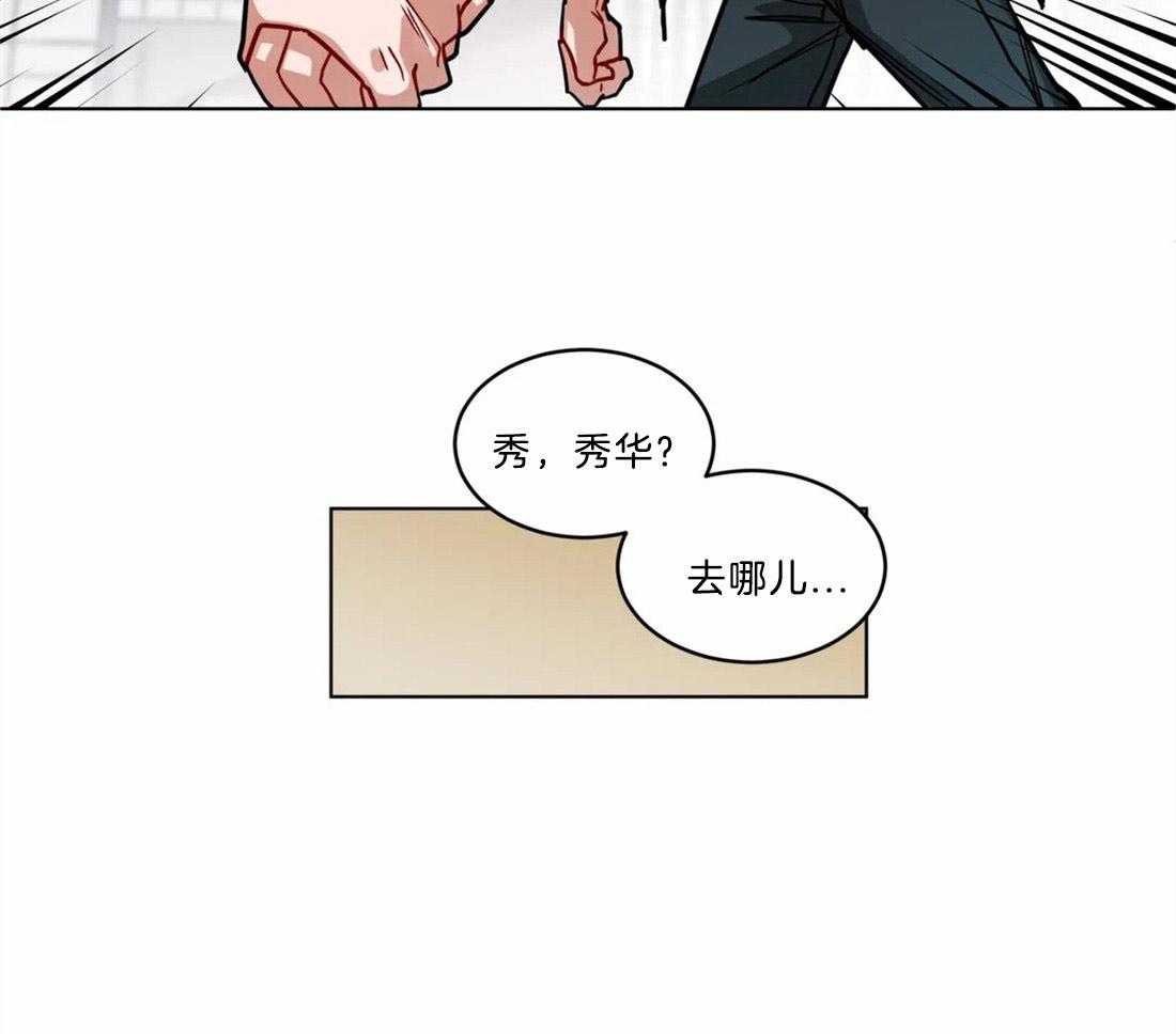 第81话_是故意的吧14