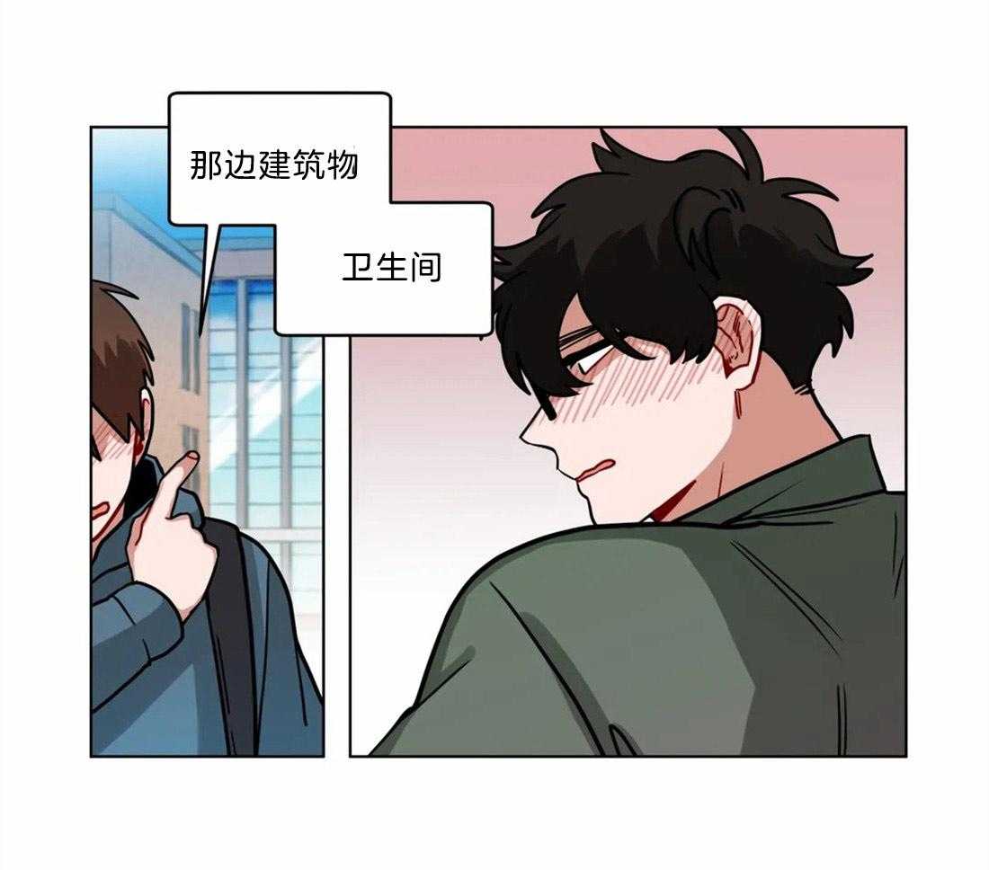 第81话_是故意的吧16