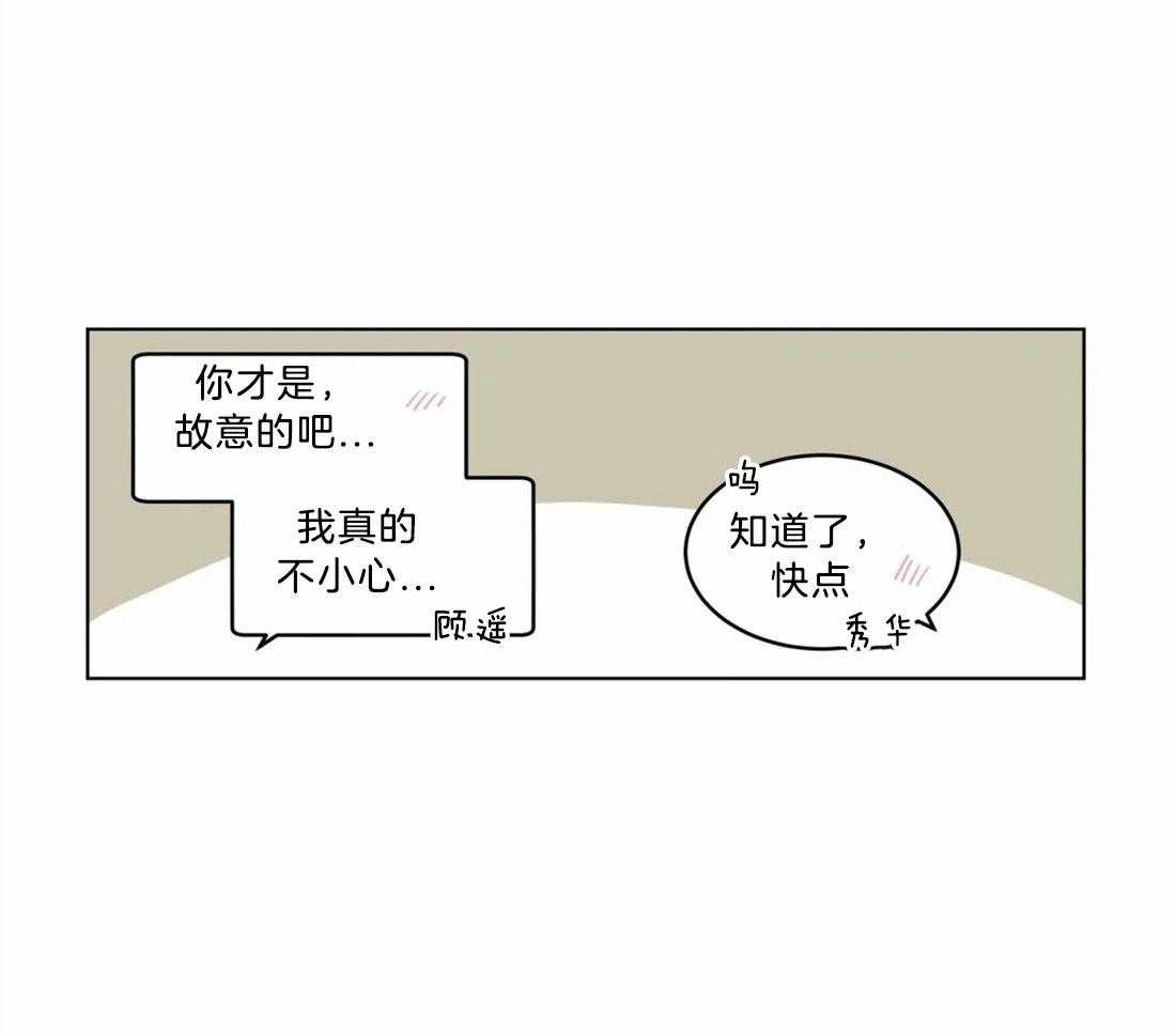 第81话_是故意的吧18