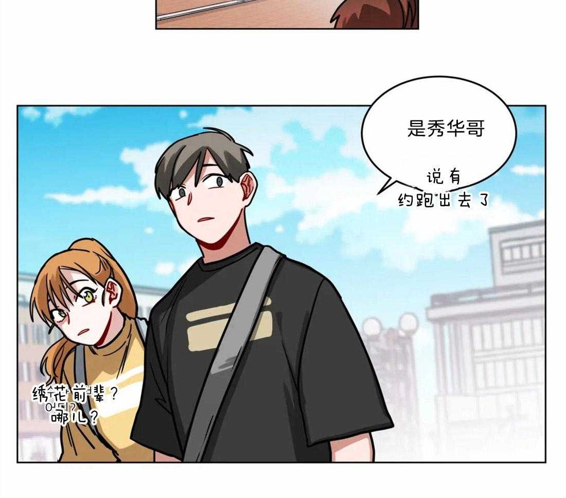 第81话_是故意的吧20